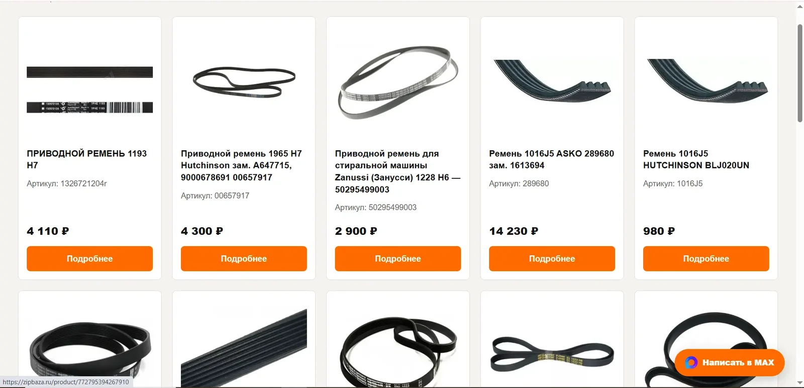 Каталог запчастей ZipBaza